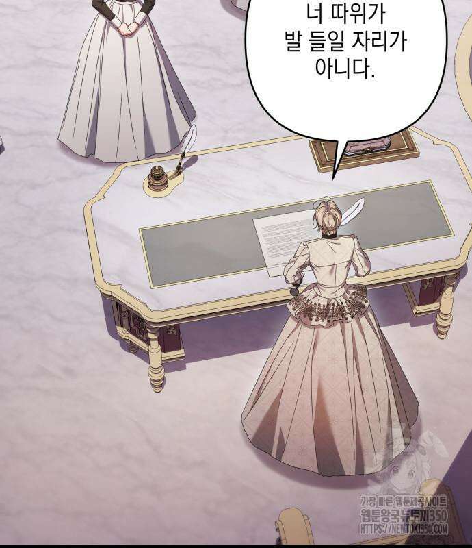 복수의 잔은 당신의 손에 49화 6