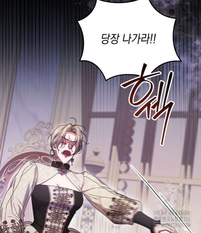 복수의 잔은 당신의 손에 49화 8