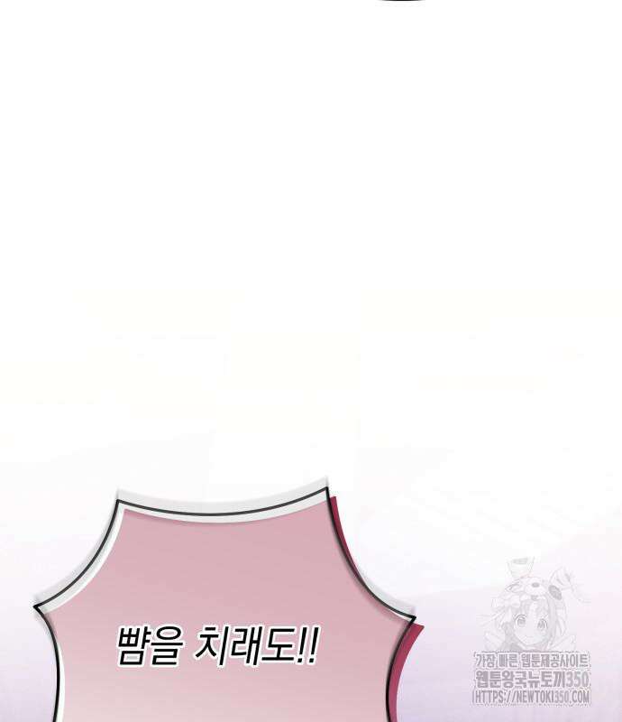 복수의 잔은 당신의 손에 49화 16