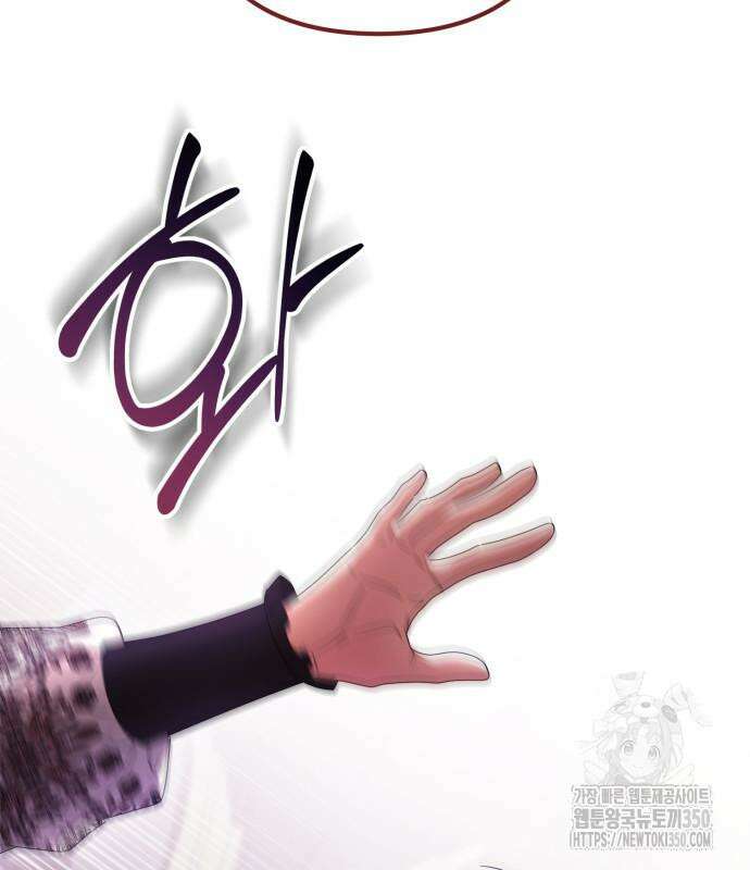 복수의 잔은 당신의 손에 49화 23