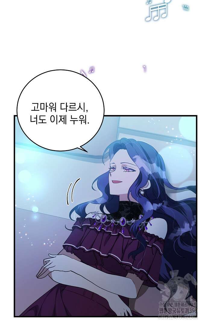 악녀는 모든 게 피곤하다 12화 5