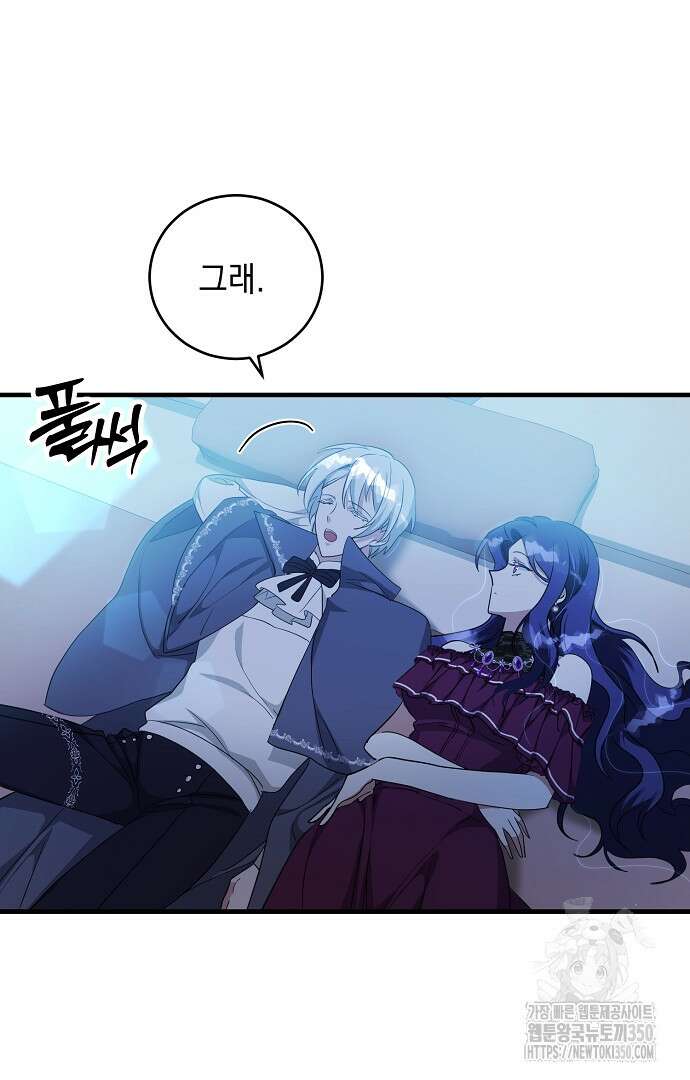 악녀는 모든 게 피곤하다 12화 6