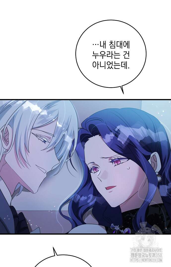 악녀는 모든 게 피곤하다 12화 7
