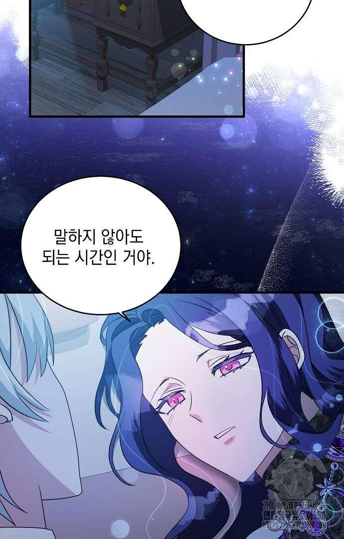악녀는 모든 게 피곤하다 12화 13