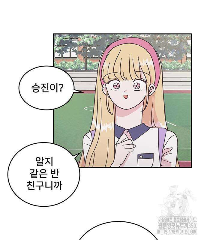 완벽한 예나 6화 2