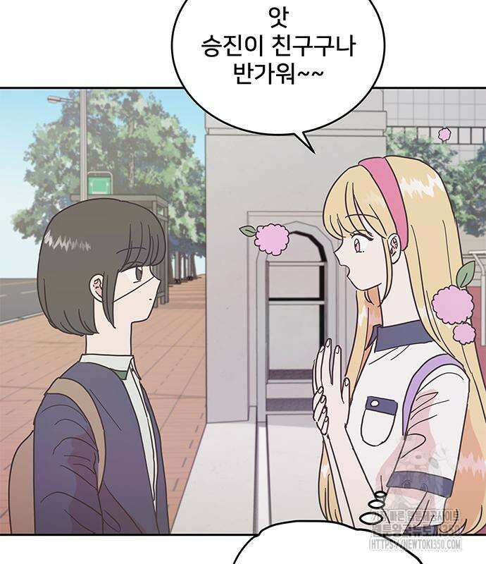 완벽한 예나 6화 3