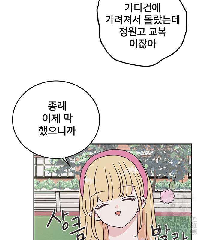 완벽한 예나 6화 4