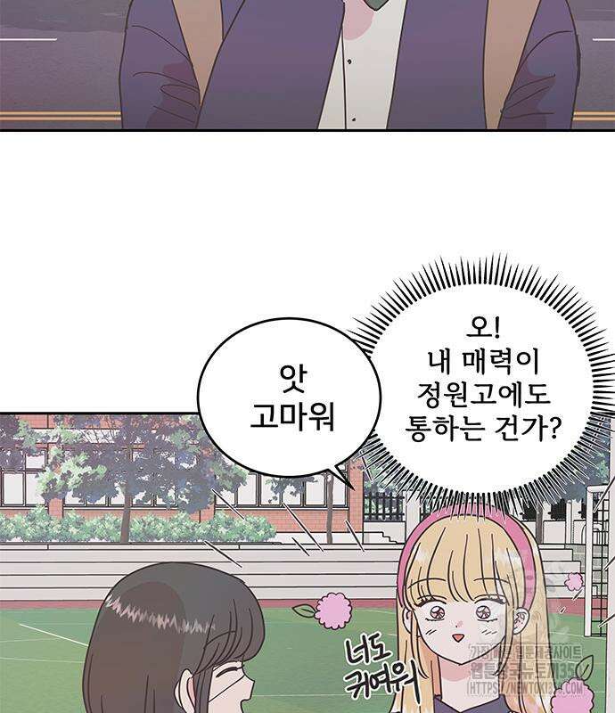 완벽한 예나 6화 8