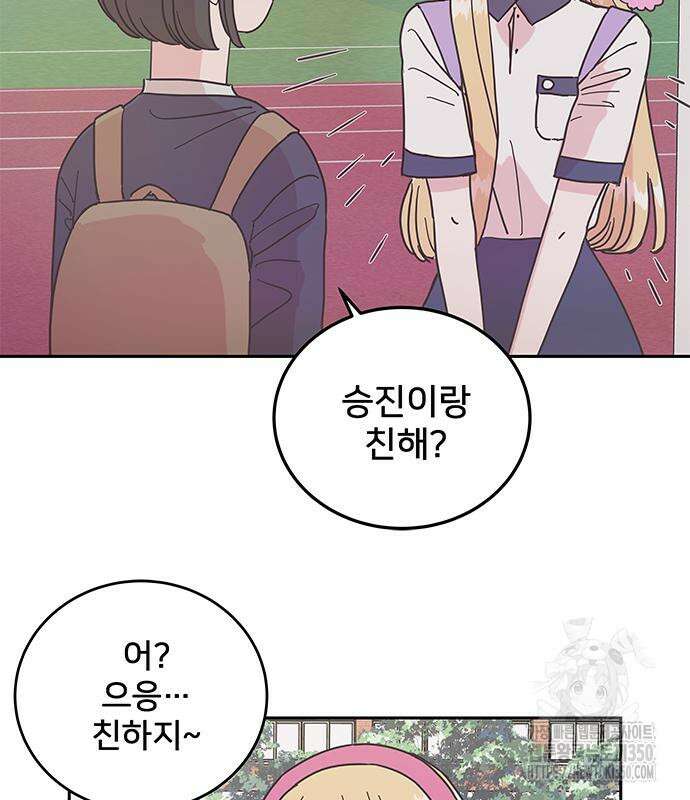 완벽한 예나 6화 9
