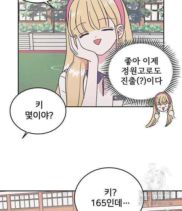 완벽한 예나 6화 10