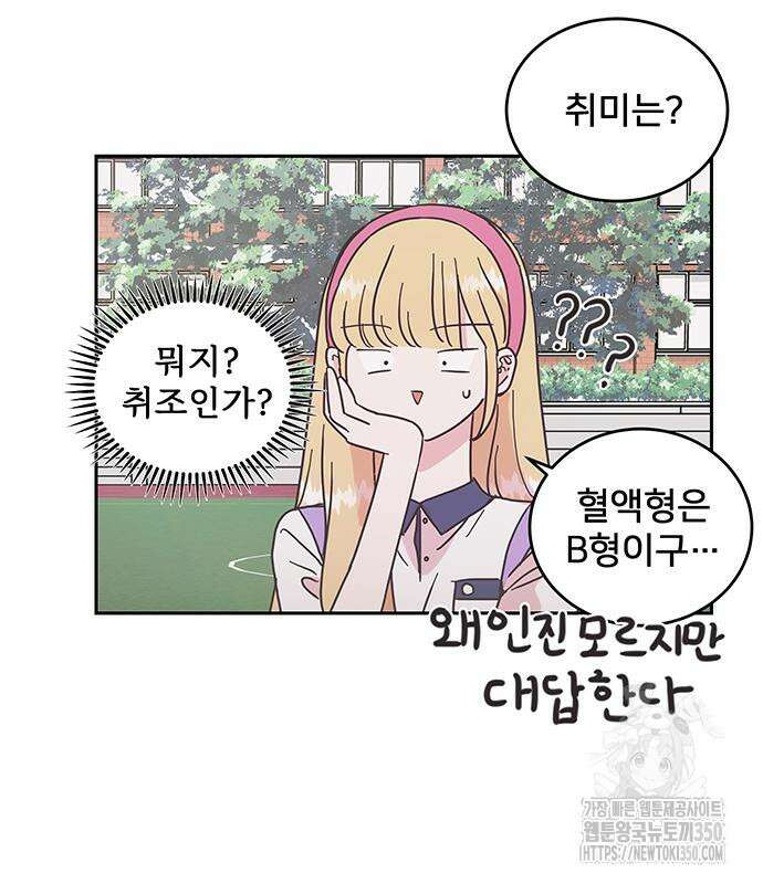 완벽한 예나 6화 12