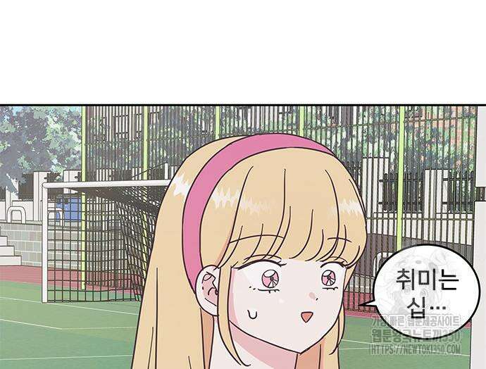 완벽한 예나 6화 13