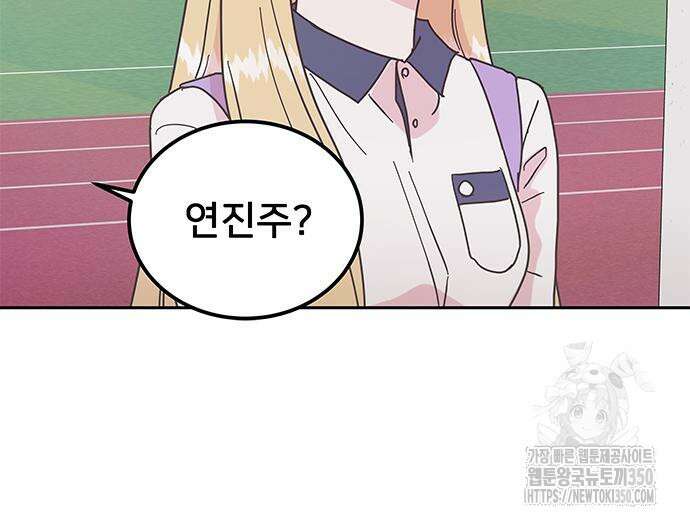 완벽한 예나 6화 14