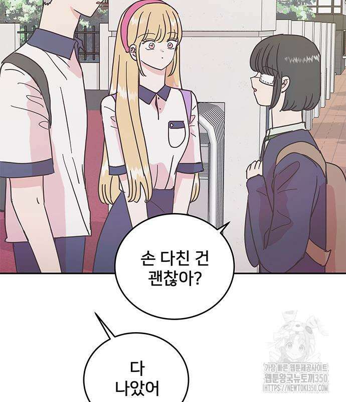 완벽한 예나 6화 18