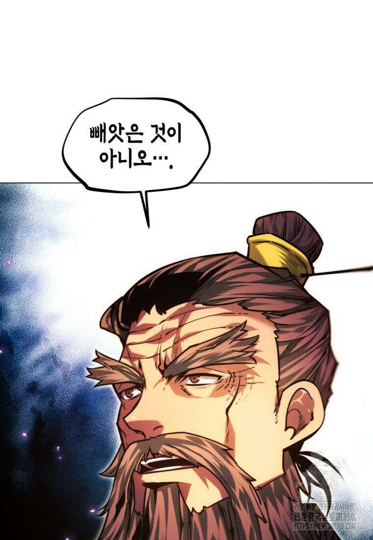 무림에 떨어진 현대인 98화 12