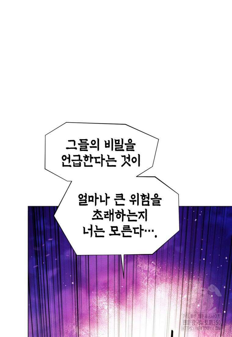 무림에 떨어진 현대인 98화 22