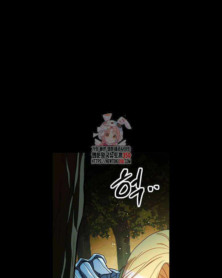 동생을 예쁘게 키웠다 67화 1