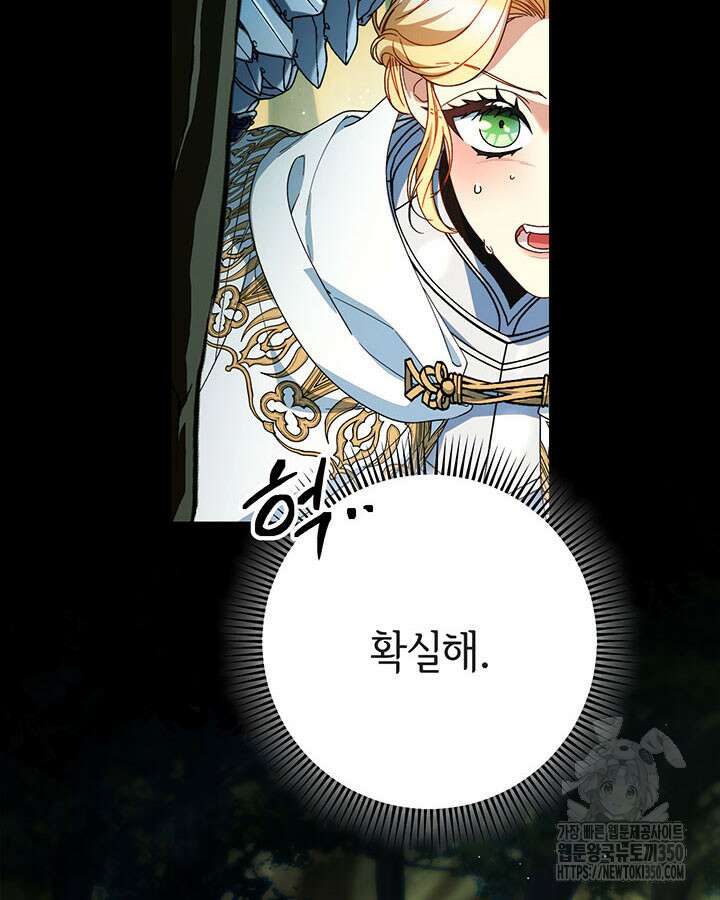 동생을 예쁘게 키웠다 67화 2
