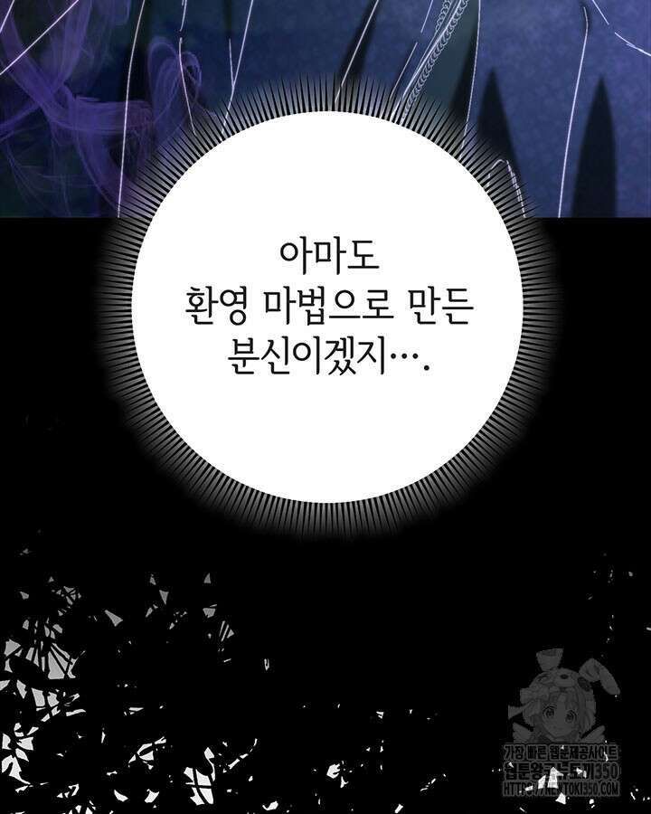동생을 예쁘게 키웠다 67화 5