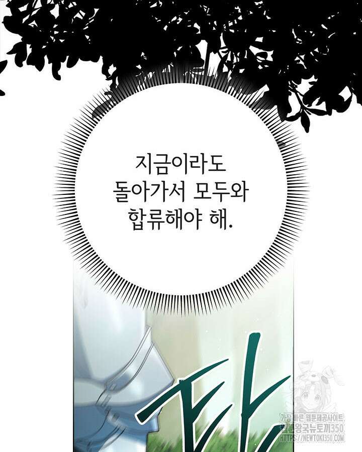동생을 예쁘게 키웠다 67화 6