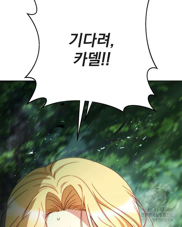 동생을 예쁘게 키웠다 67화 9