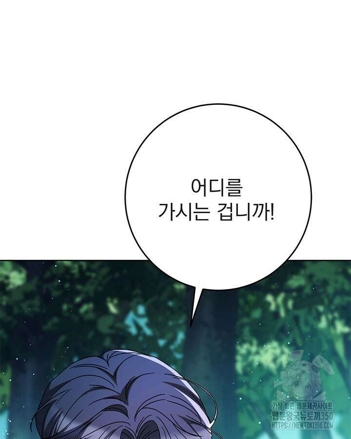 동생을 예쁘게 키웠다 67화 17