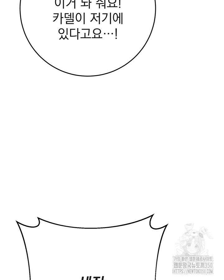 동생을 예쁘게 키웠다 67화 19