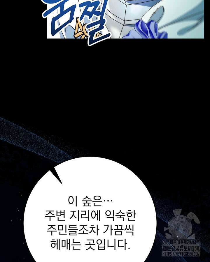 동생을 예쁘게 키웠다 67화 21