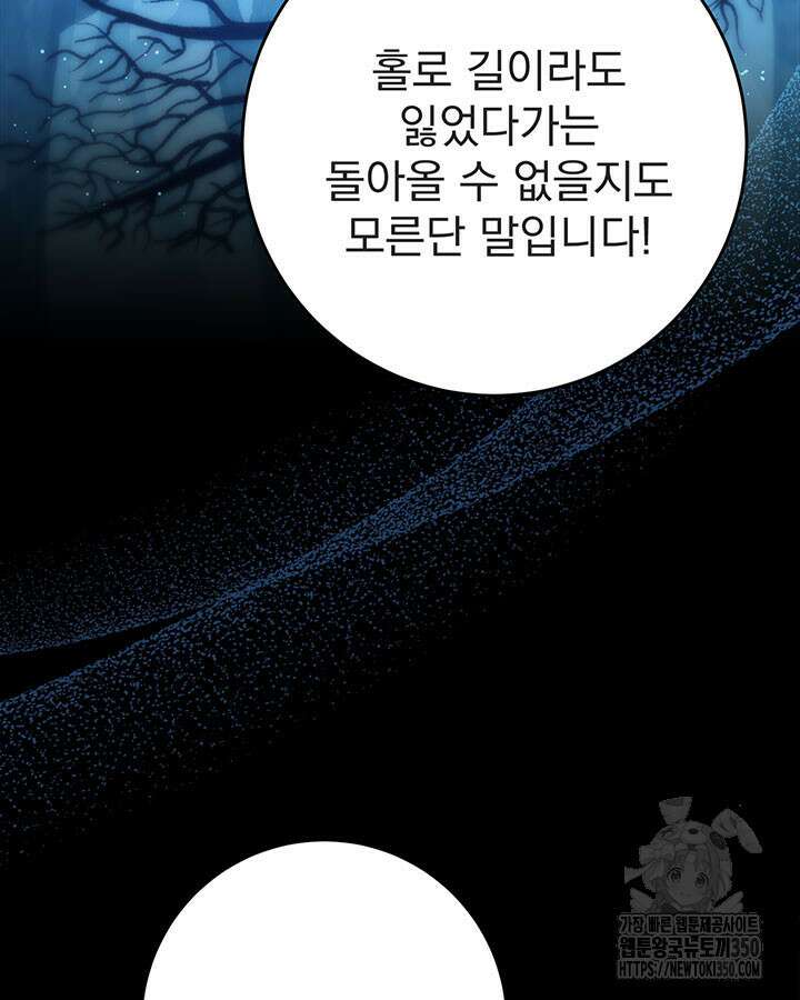 동생을 예쁘게 키웠다 67화 23