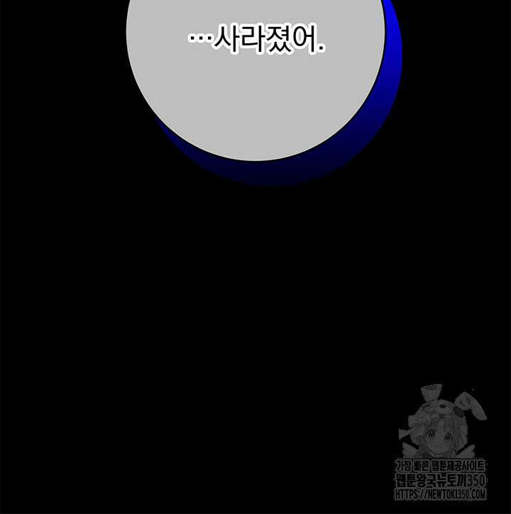 동생을 예쁘게 키웠다 67화 28