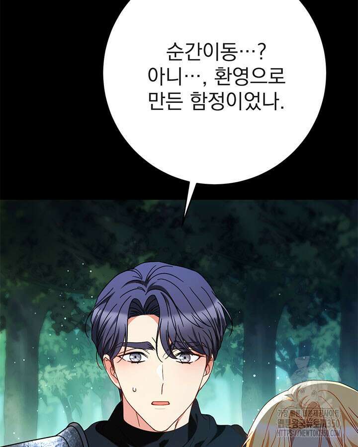 동생을 예쁘게 키웠다 67화 31