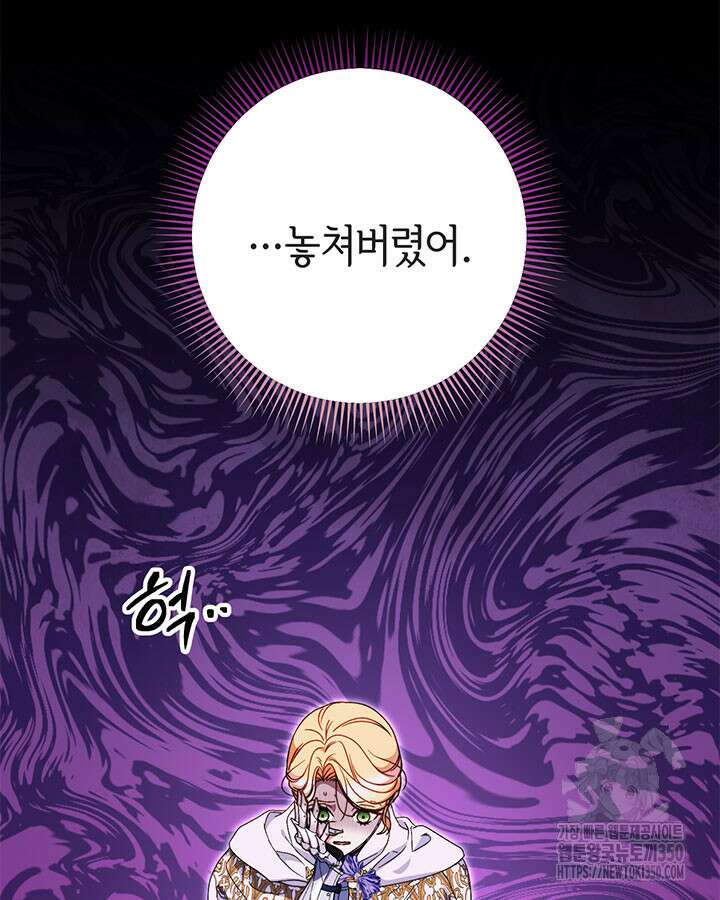 동생을 예쁘게 키웠다 67화 33