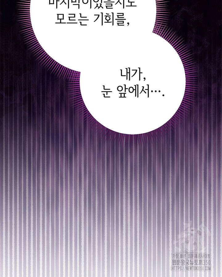 동생을 예쁘게 키웠다 67화 35