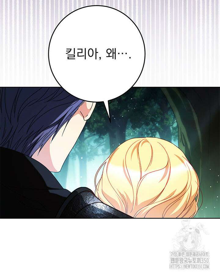 동생을 예쁘게 키웠다 67화 36