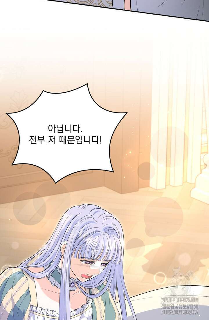 S급 아기 황녀님이 너무 강해 40화 3
