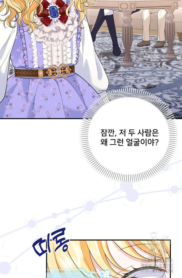 S급 아기 황녀님이 너무 강해 40화 24