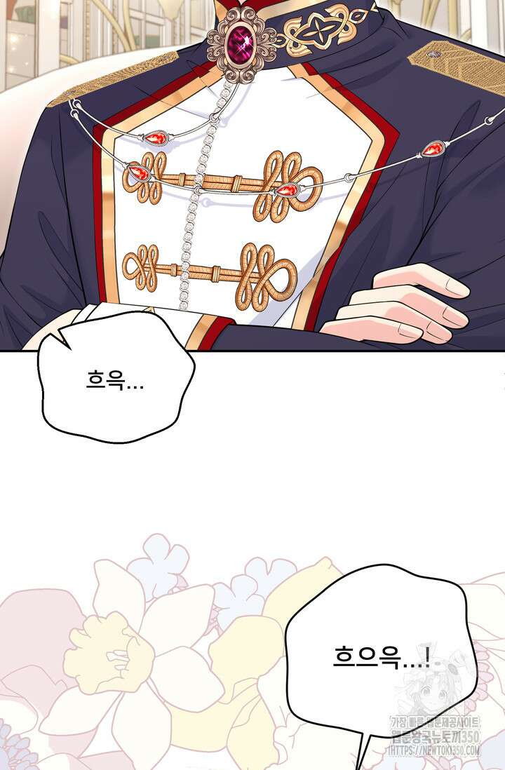 S급 아기 황녀님이 너무 강해 40화 31