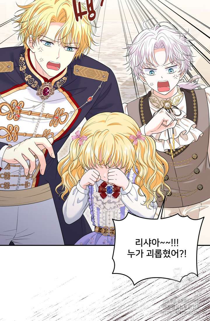 S급 아기 황녀님이 너무 강해 40화 34