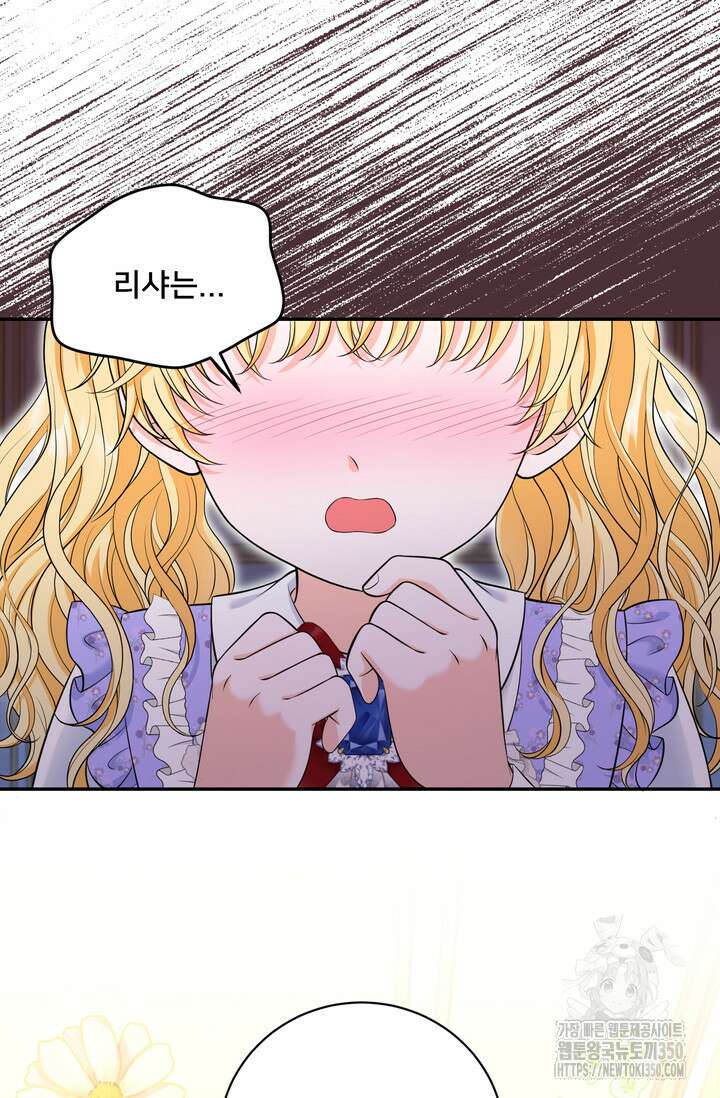 S급 아기 황녀님이 너무 강해 40화 35