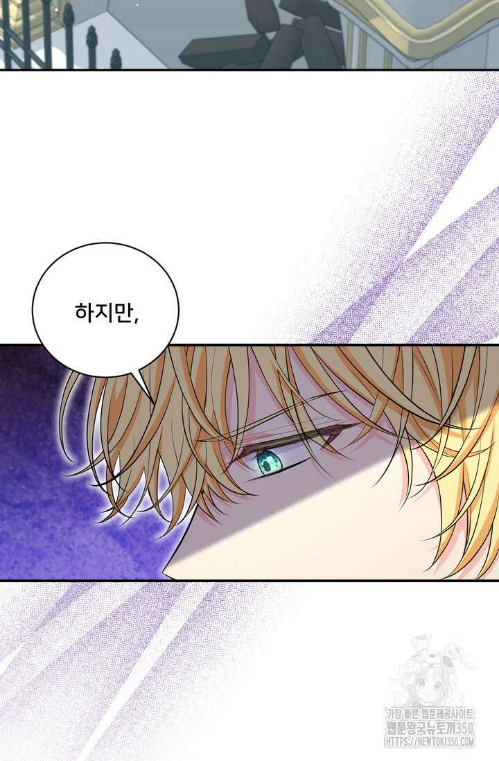 S급 아기 황녀님이 너무 강해 40화 50