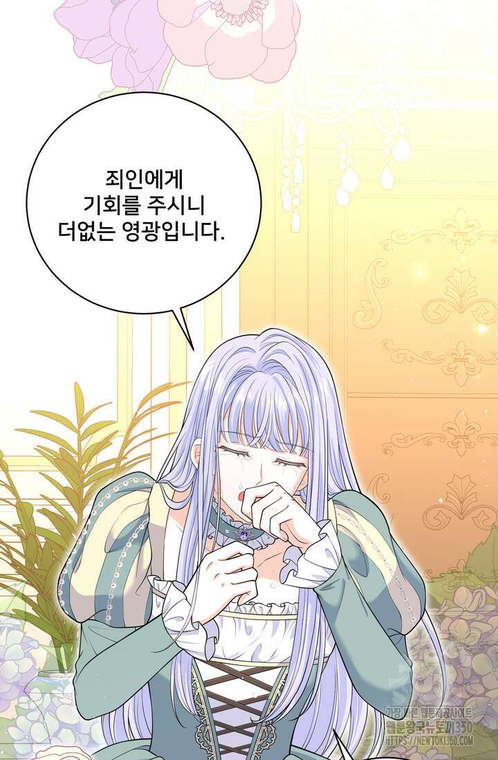 S급 아기 황녀님이 너무 강해 40화 63