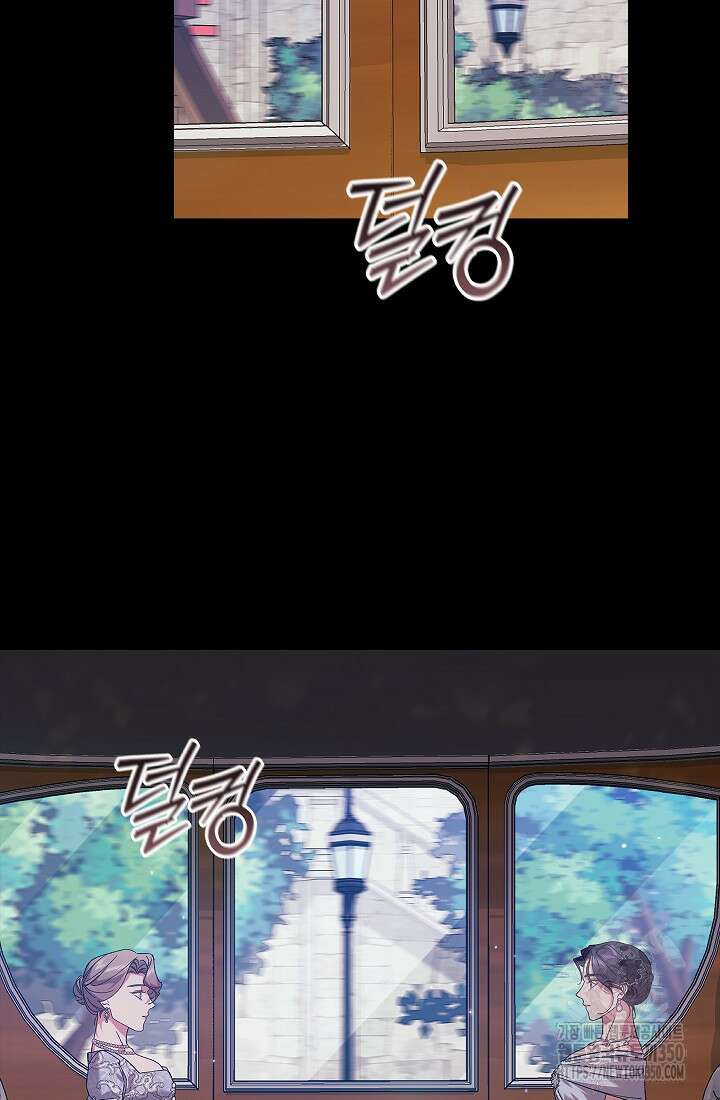 이 결혼은 어차피 망하게 되어 있다 81화 2