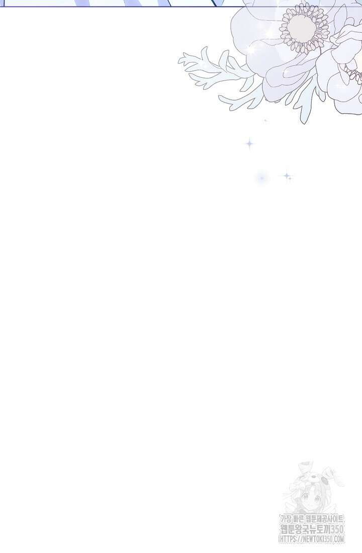 악녀 황후의 전속 시녀 80화 7