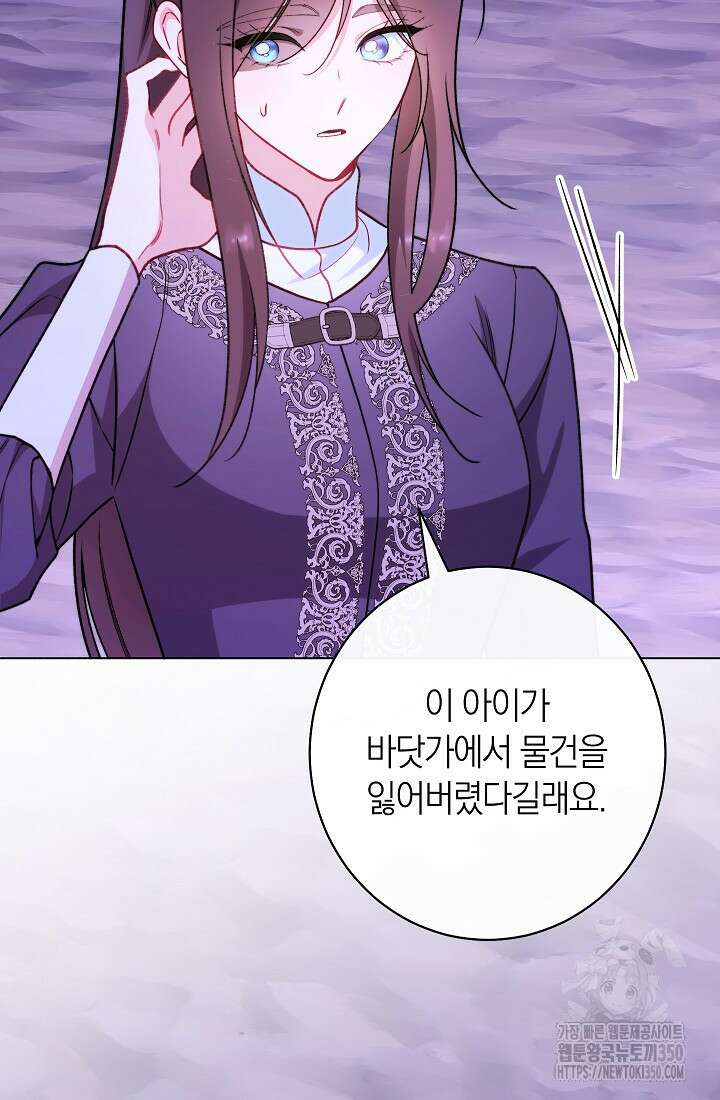 악녀 황후의 전속 시녀 80화 9