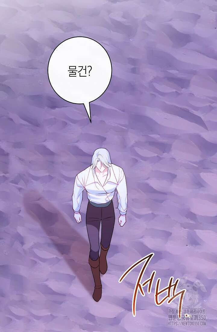악녀 황후의 전속 시녀 80화 10