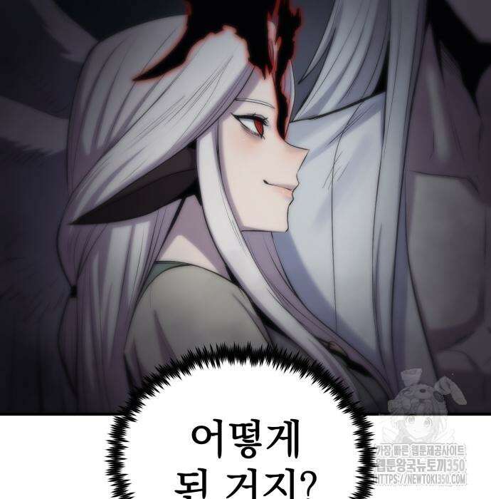 울부짖는 역린 44화 8