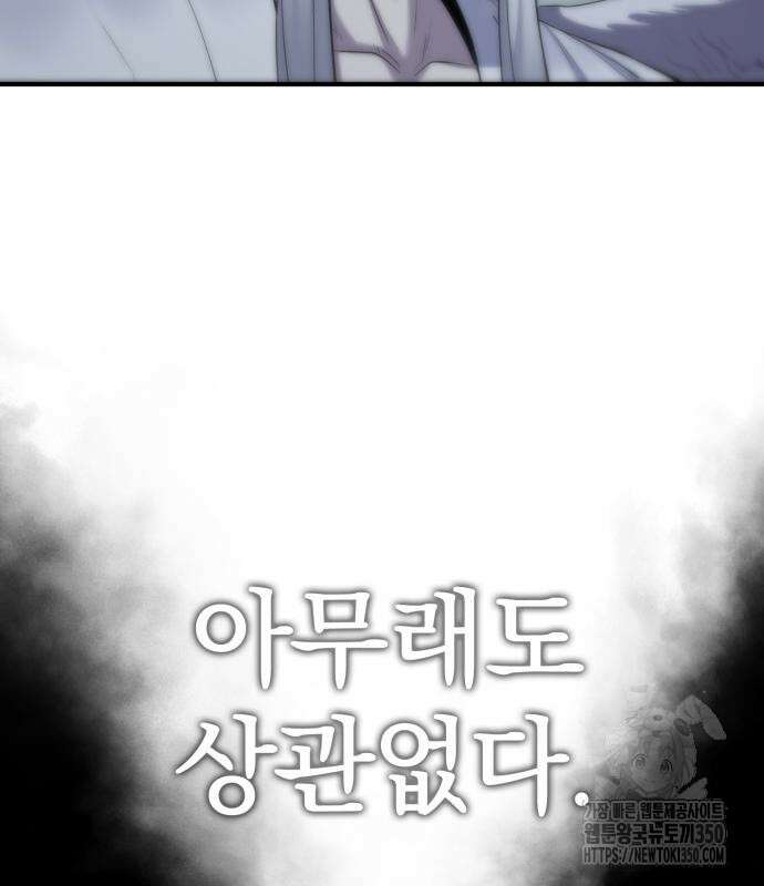 울부짖는 역린 44화 11