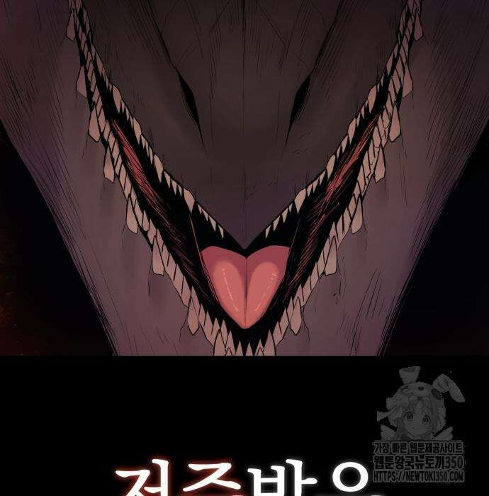 울부짖는 역린 44화 13