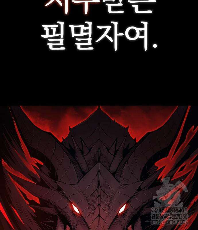 울부짖는 역린 44화 14