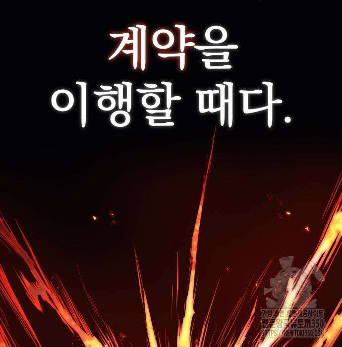 울부짖는 역린 44화 16